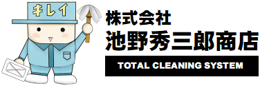 池野秀三郎商店