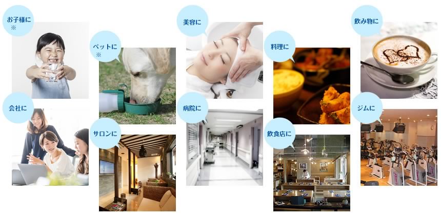 ご利用イメージ